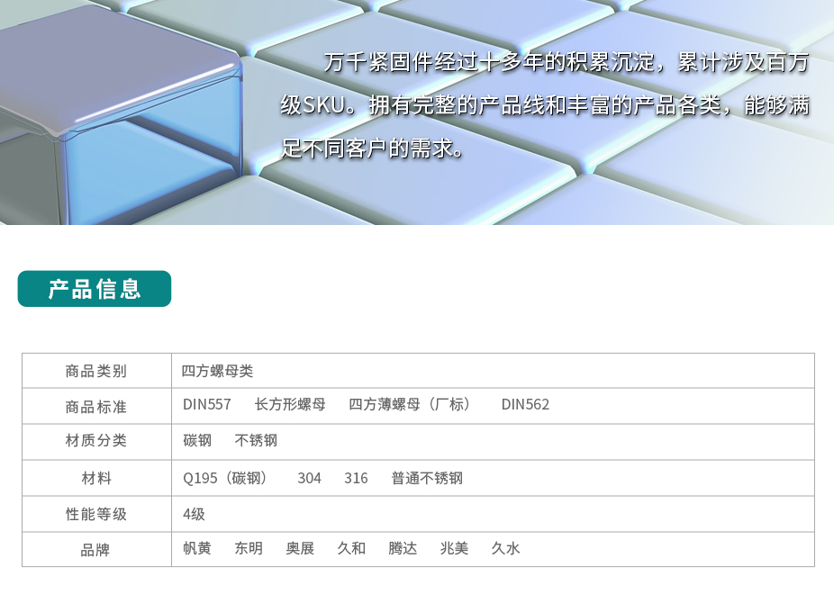 四方焊接螺母A型 DIN928A 不锈钢（304/316）碳钢 合金钢
