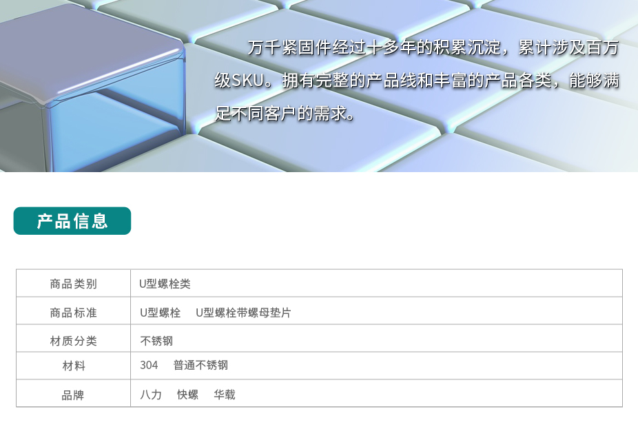 U型螺栓带螺母 不锈钢（304/316）碳钢 合金钢